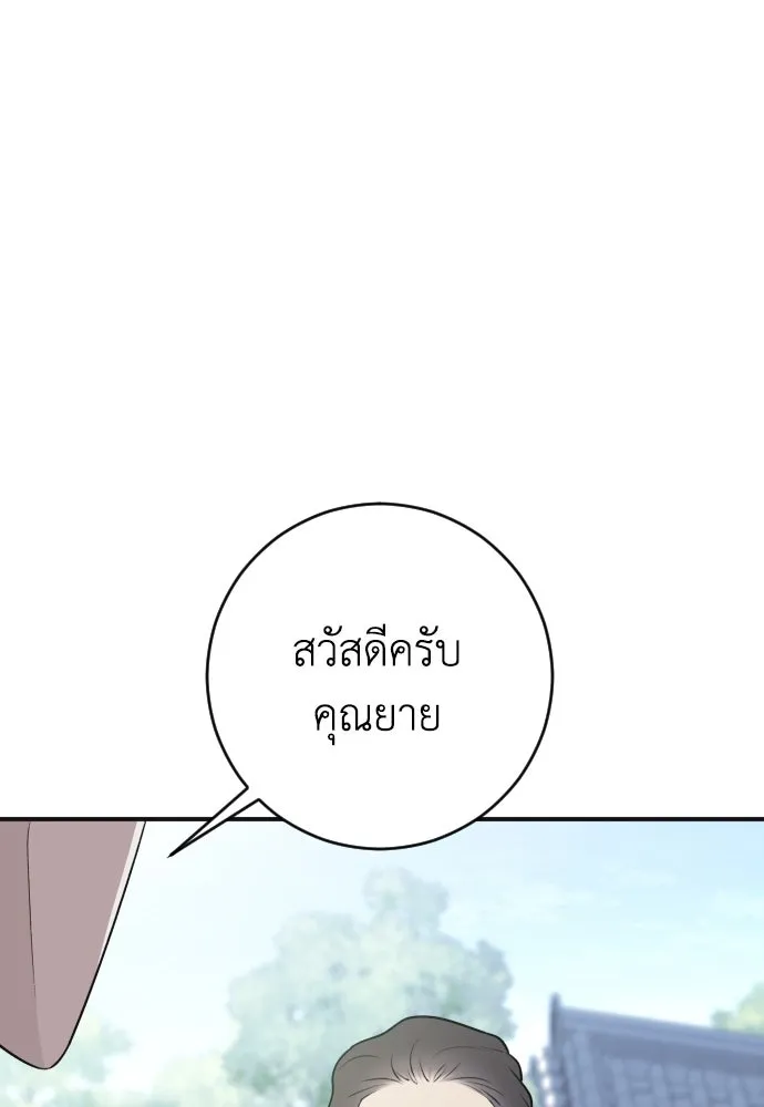 รักไร้ราคา ตอนที่ 7 รูปที่ 44