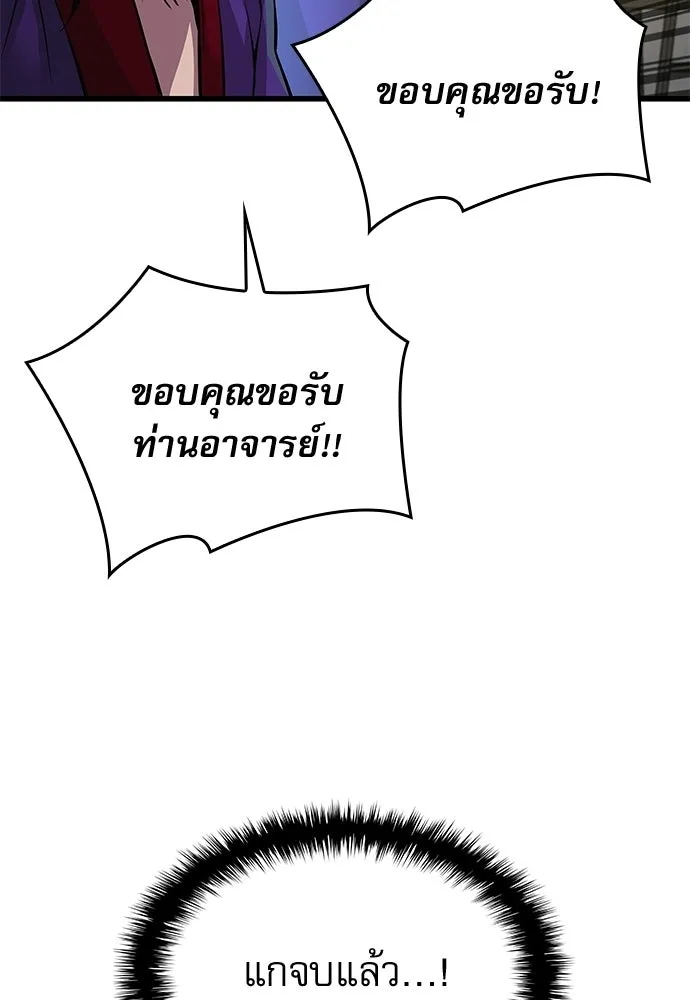 ลับลางลวง ตอนที่ 89 ศิษย์ใน รูปที่ 31
