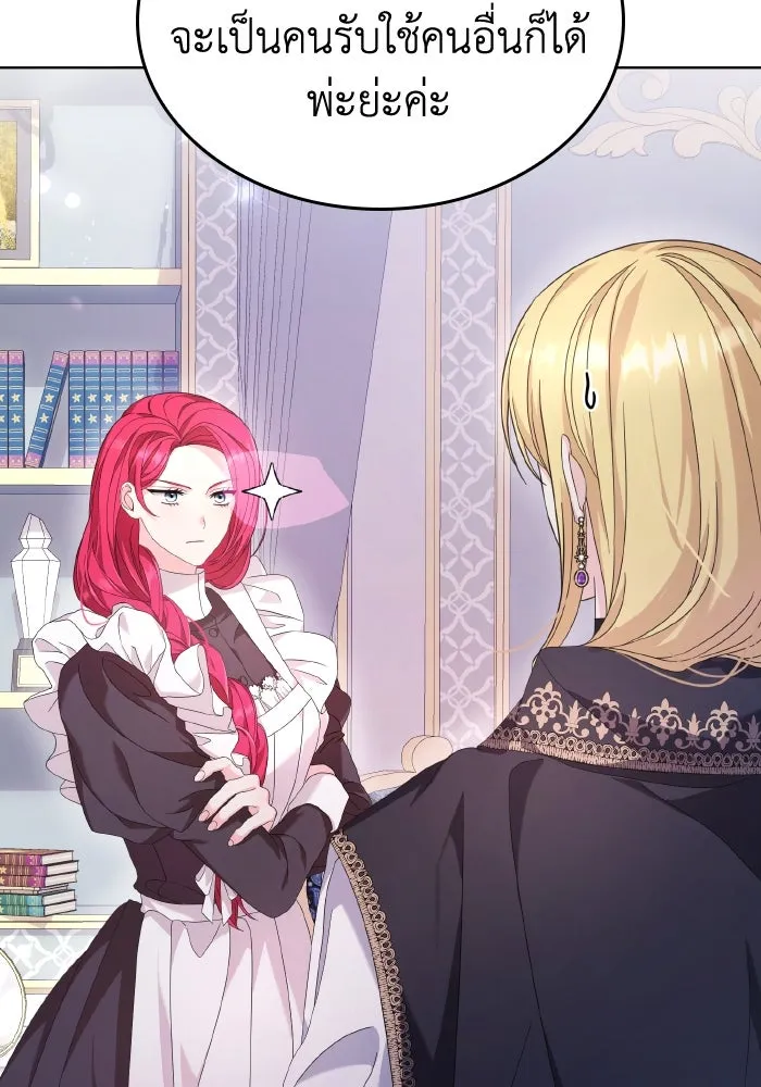 ทำแบบนี้ไม่ได้เพคะ องค์ชาย ตอนที่ 36 รูปที่ 44