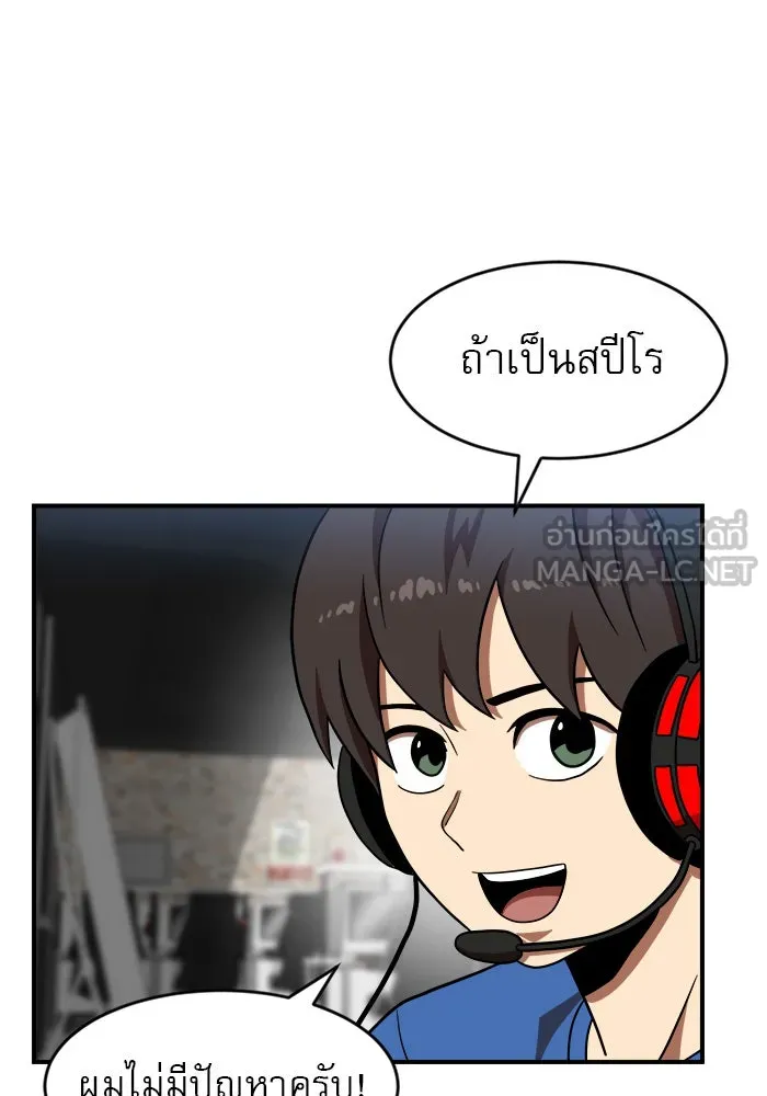 Double Click ตอนที่ 81 รูปที่ 90