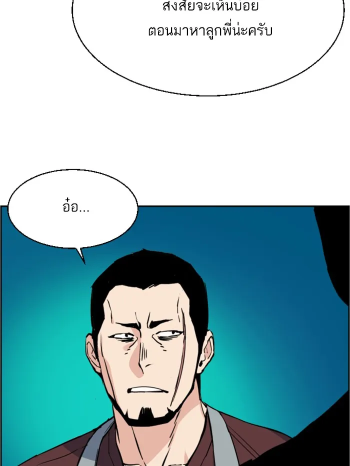 พี่ชายสายบอดี้การ์ด ตอนที่ 28 รูปที่ 76