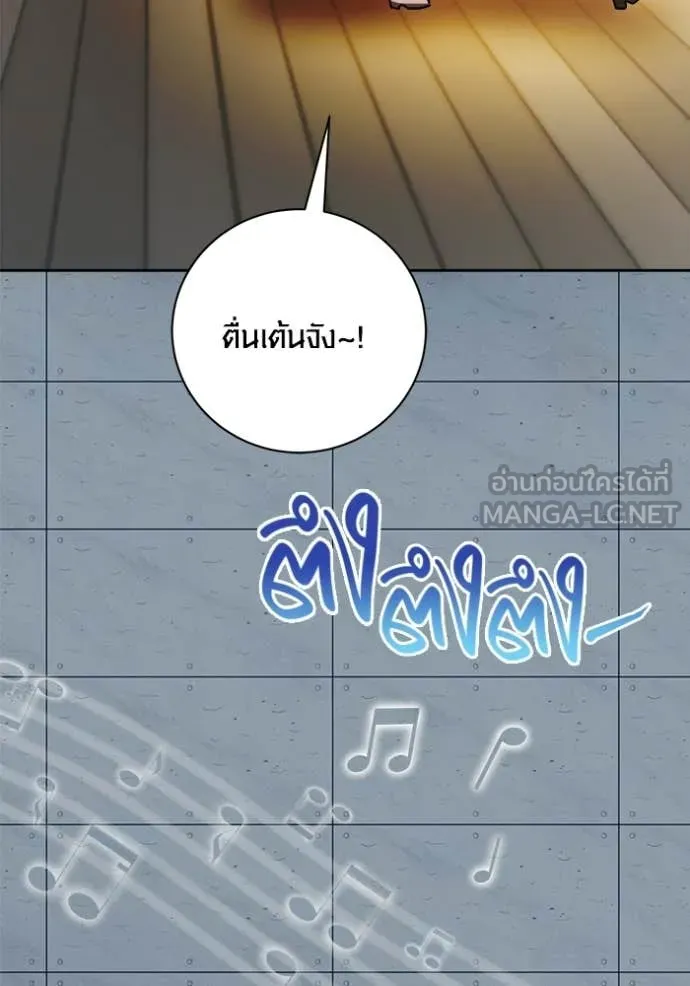 ออร่าดาราอัจฉริยะ ตอนที่ 85 รูปที่ 91