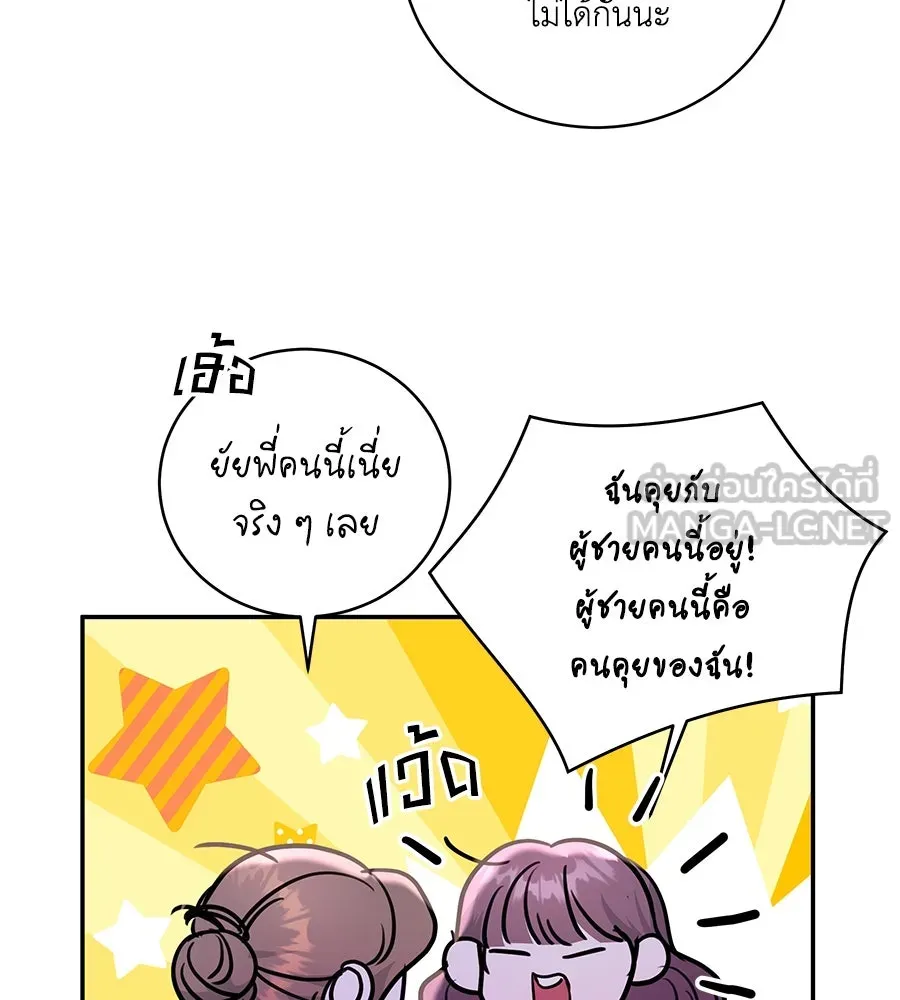 คิมหันต์นิรันดร ตอนที่ 24 รูปที่ 60