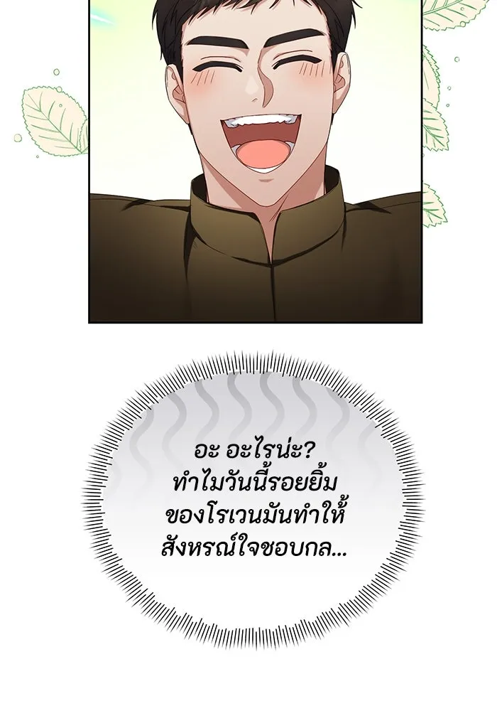 อยู่ดี ๆ ก็มีนางเอกนิยายเป็นเพื่อนบ้าน ตอนที่ 29 รูปที่ 64