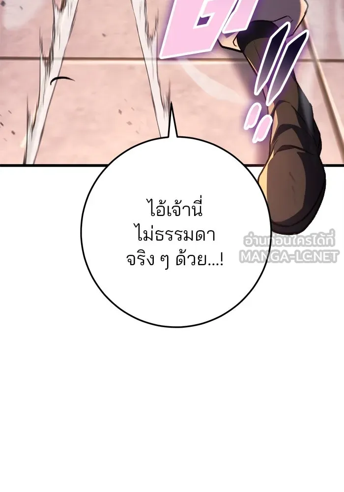ดาบแห่งจักรพรรดิ ตอนที่ 33 รูปที่ 45