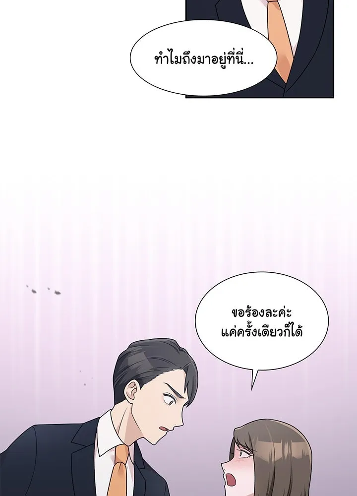 เพลิงแค้นผลาญใจ ตอนที่ 22 รูปที่ 52