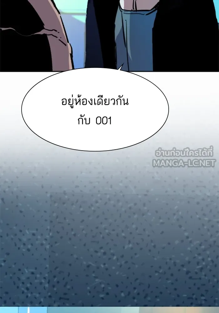 พี่ชายสายบอดี้การ์ด ตอนที่ 143 รูปที่ 126