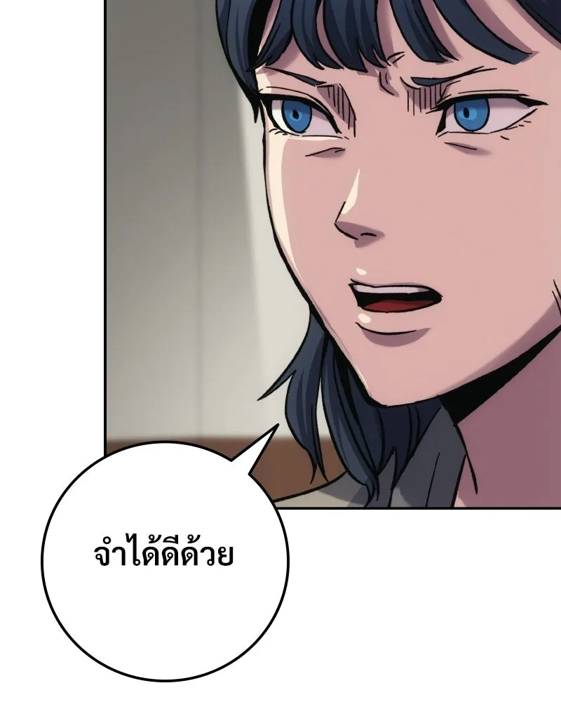 บอกมาค่าตัวเท่าไหร่ ตอนที่ 17 รูปที่ 229