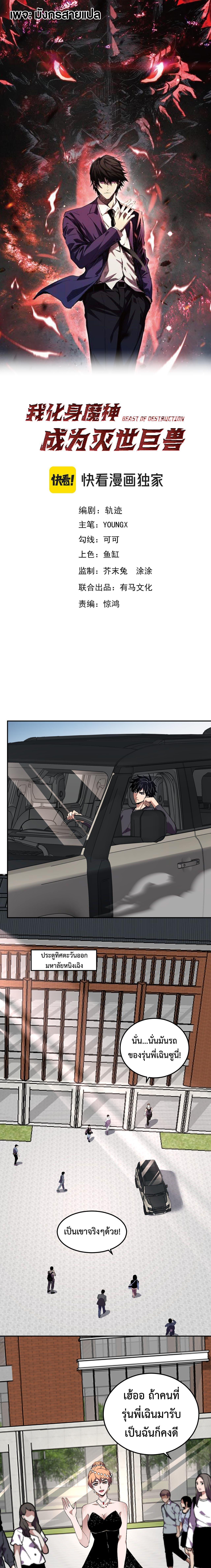 Manga-lc-com อ่านมังงะ อ่านการ์ตูน ออนไลน์ ฟรี Demon God of Apocalyptic Behemoth ตอนที่ 1 2 3 4 5 6 7 8 9 10 11 12 13 14 ฟรี ไม่มีโฆษณา Manga-lc - อ่าน มังงะ อ่าน การ์ตูน ออนไลน์ อ่านมังงะ ฟรี