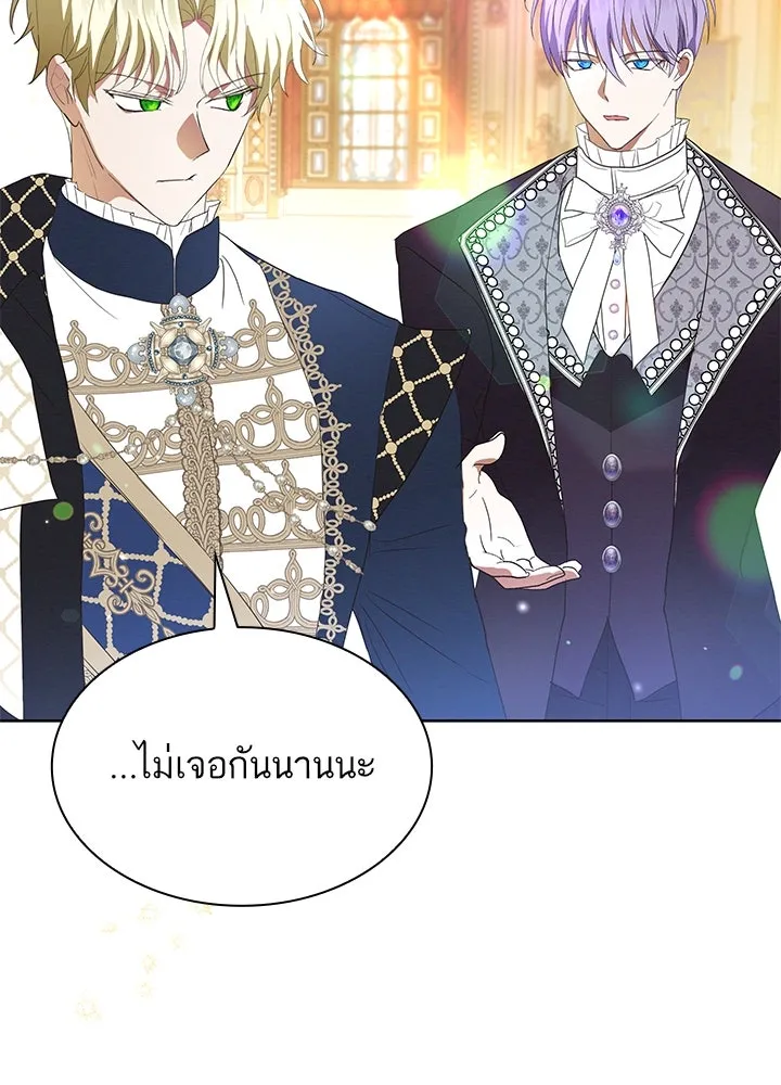 อดีตภรรยาของพระเอกหนุ่มจอมคลั่งรัก ตอนที่ 37 รูปที่ 23