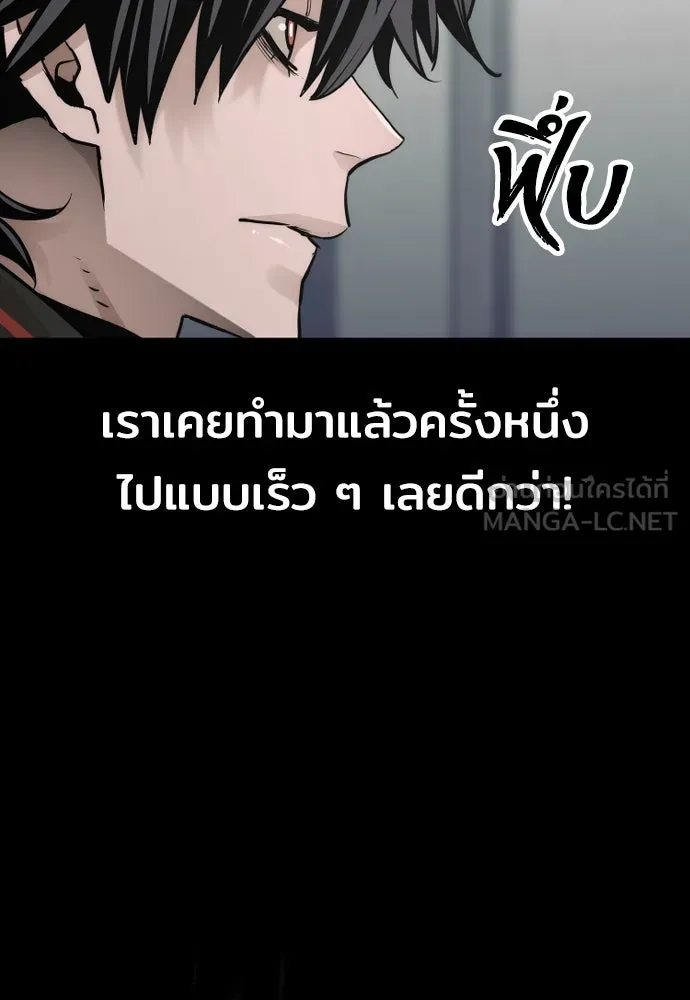 เส้นทางสู่เทพมาร ตอนที่ 81 (จบ ss1) รูปที่ 183