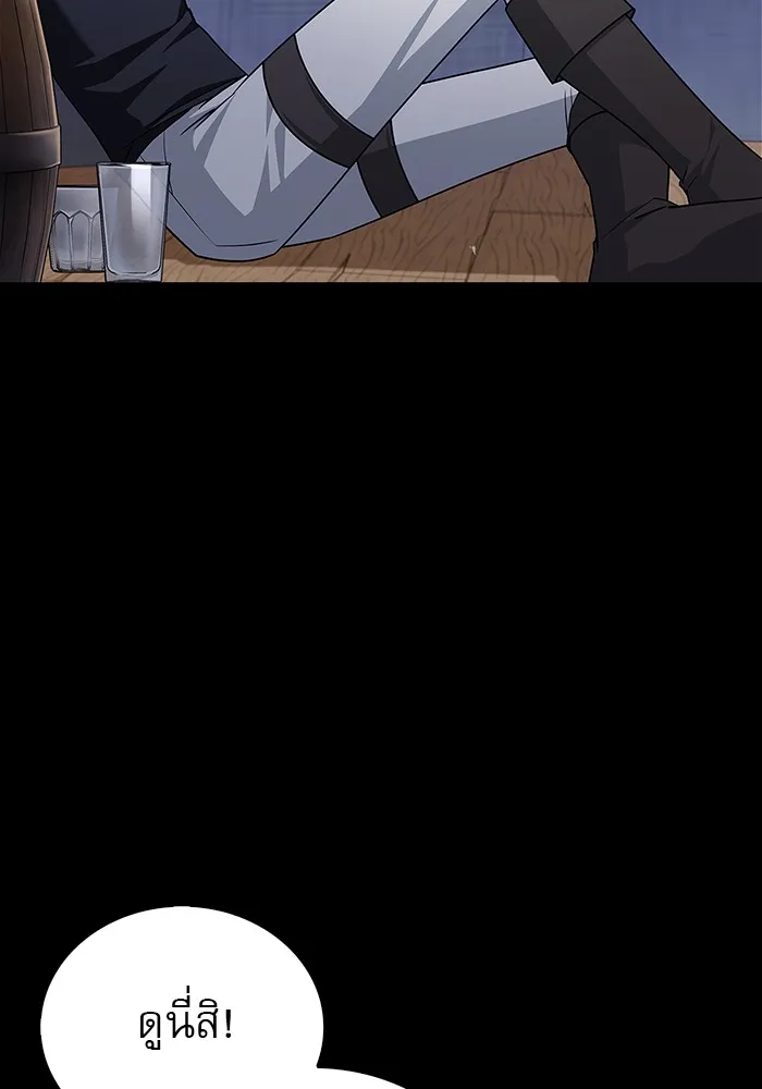 ผมไม่ได้เก่งอย่างที่คิด ตอนที่ 18 รูปที่ 91