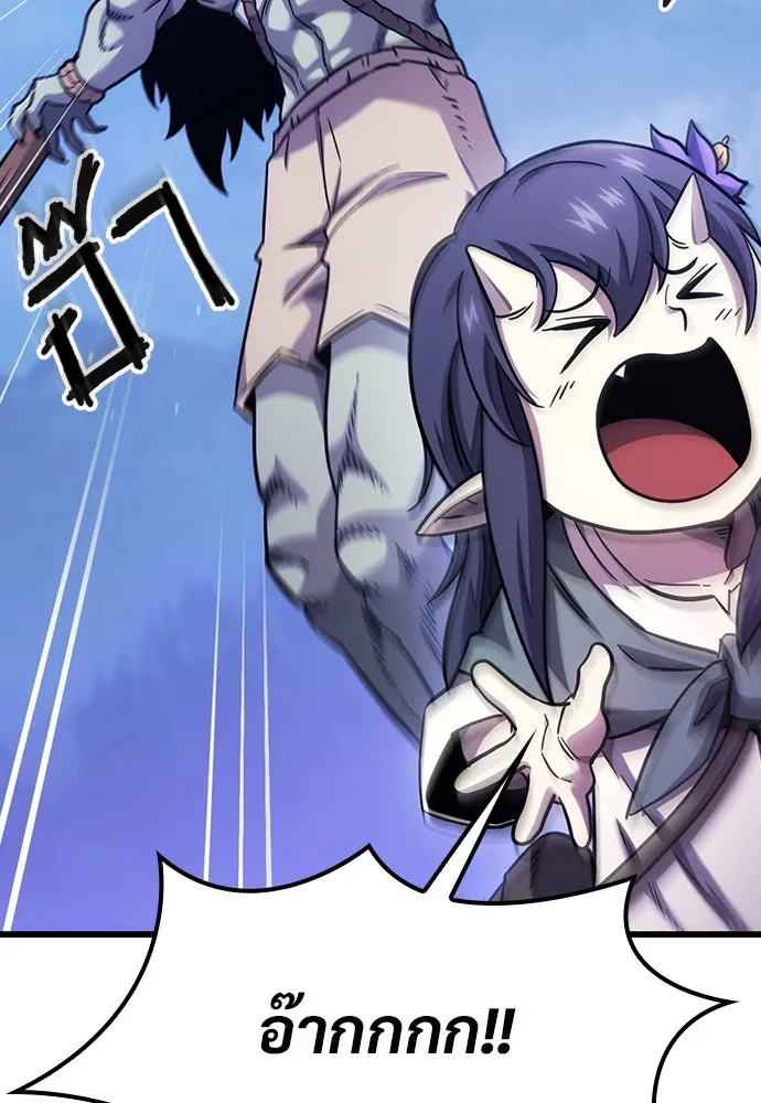 วิถีชาวนาของราชาปีศาจ ตอนที่ 6 รูปที่ 104