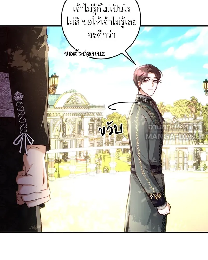 เจ้าหญิงคลั่งแห่งวังหลวง ตอนที่ 32 รูปที่ 60