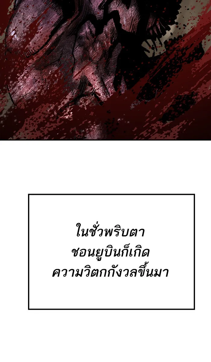 ยอดคนเลเวลทะลุ ตอนที่ 23 ไม่มีชื่อ (2) รูปที่ 113