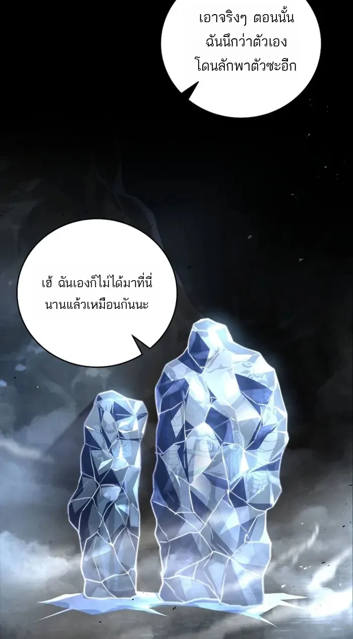 Return of the Frozen Player ตอนที่ ตอนที่ 177 รูปที่ 12