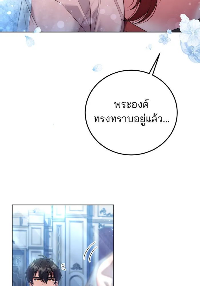 แผนหย่าสามีทรราช ตอนที่ 14 รูปที่ 2