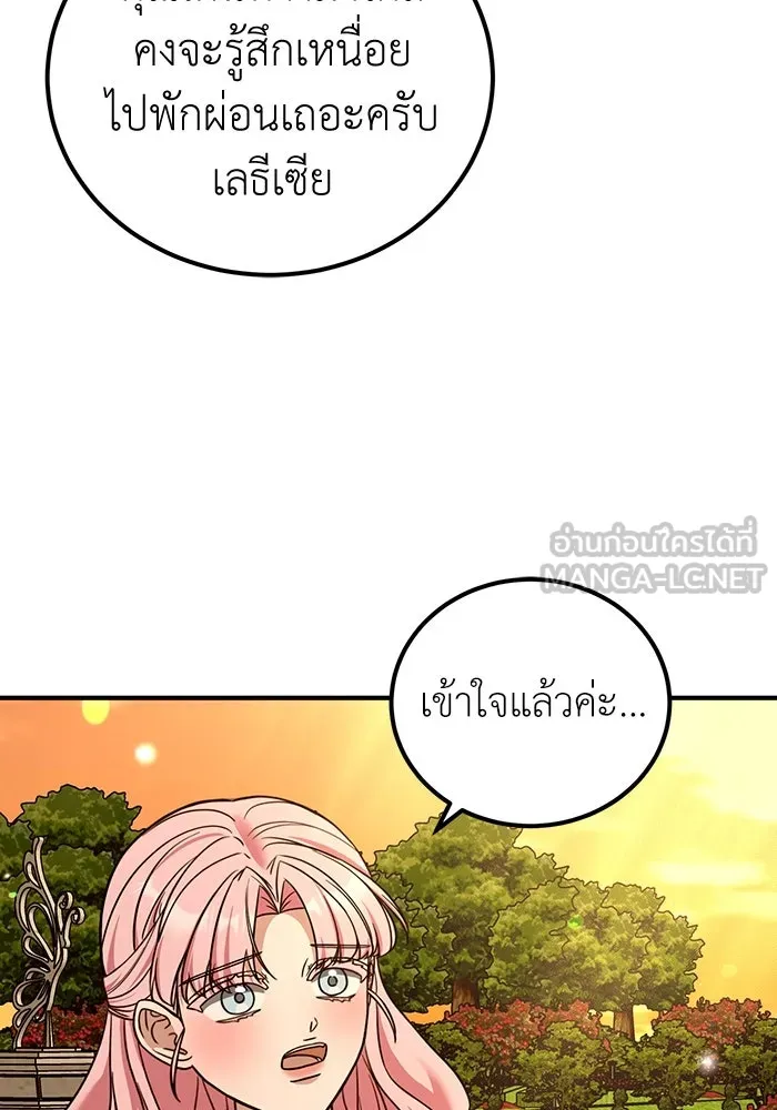 ครอบครัวพรรค์นั้น ฉันไม่มีวันกลับไป ตอนที่ 77 รูปที่ 81