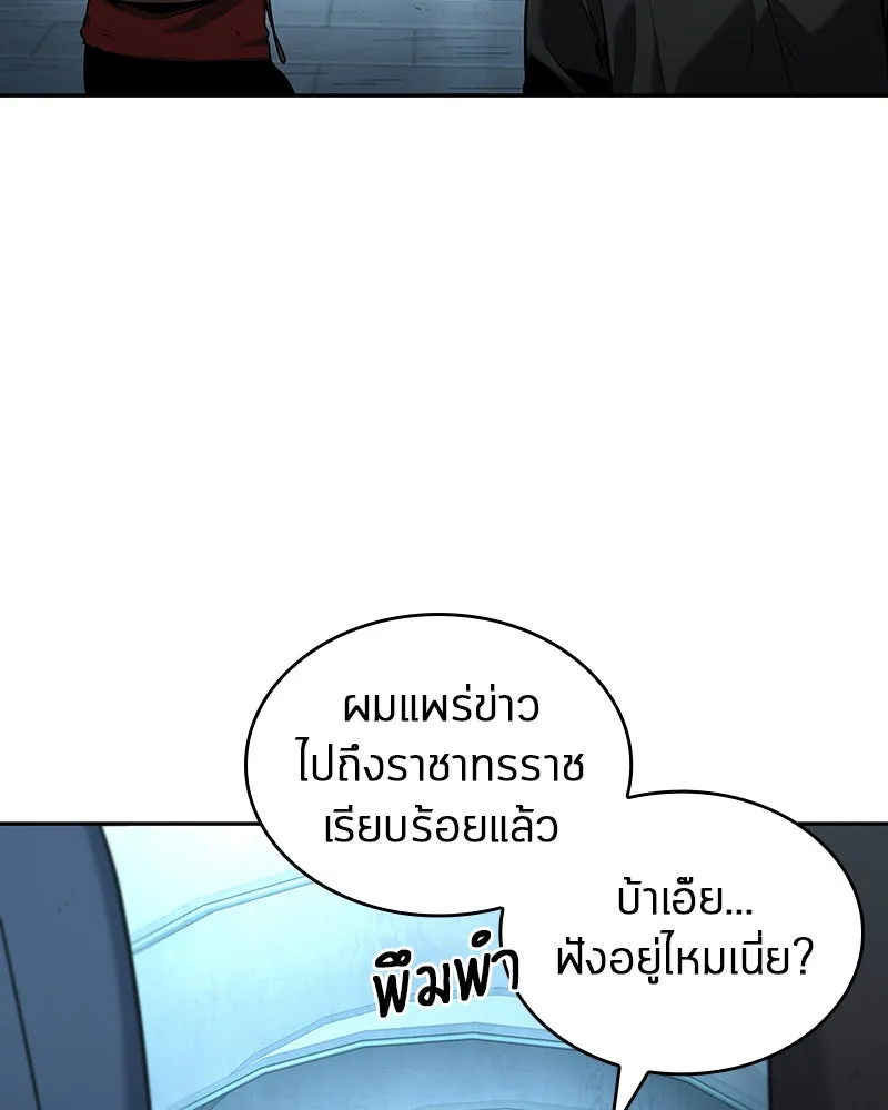Omniscient Reader อ่านชะตาวันสิ้นโลก ตอนที่ 13  สมรภูมิราชันย์ (1) รูปที่ 86
