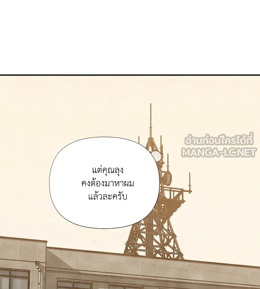 เหตุผลของคนไม่อยากอยู่ ตอนที่ 82 รูปที่ 6