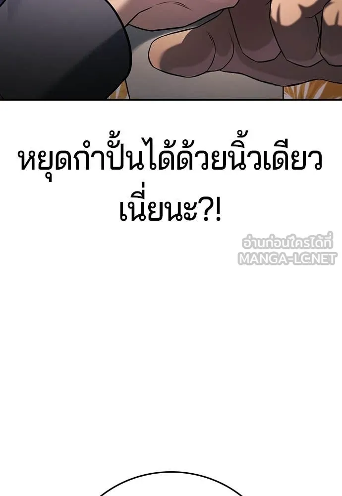 คูเซรา ตอนที่ 51 รูปที่ 34
