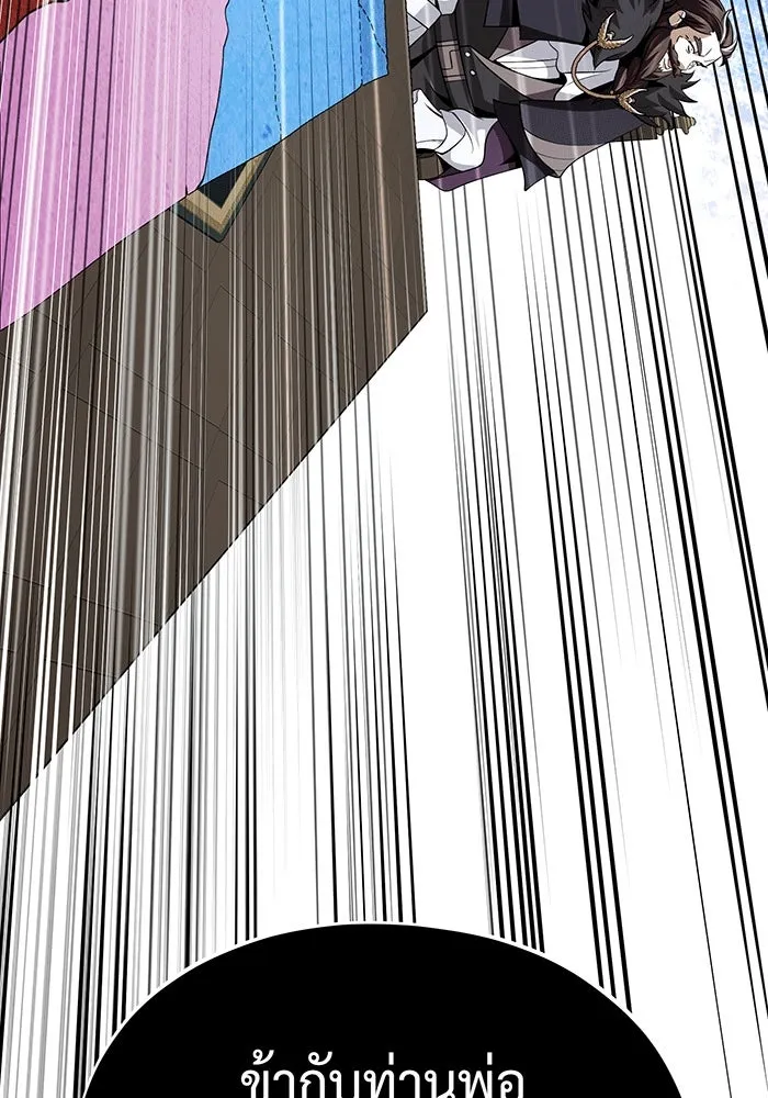 จอมเวทเกิดใหม่ในรอบ 66666 ปี ตอนที่ 135 รูปที่ 140