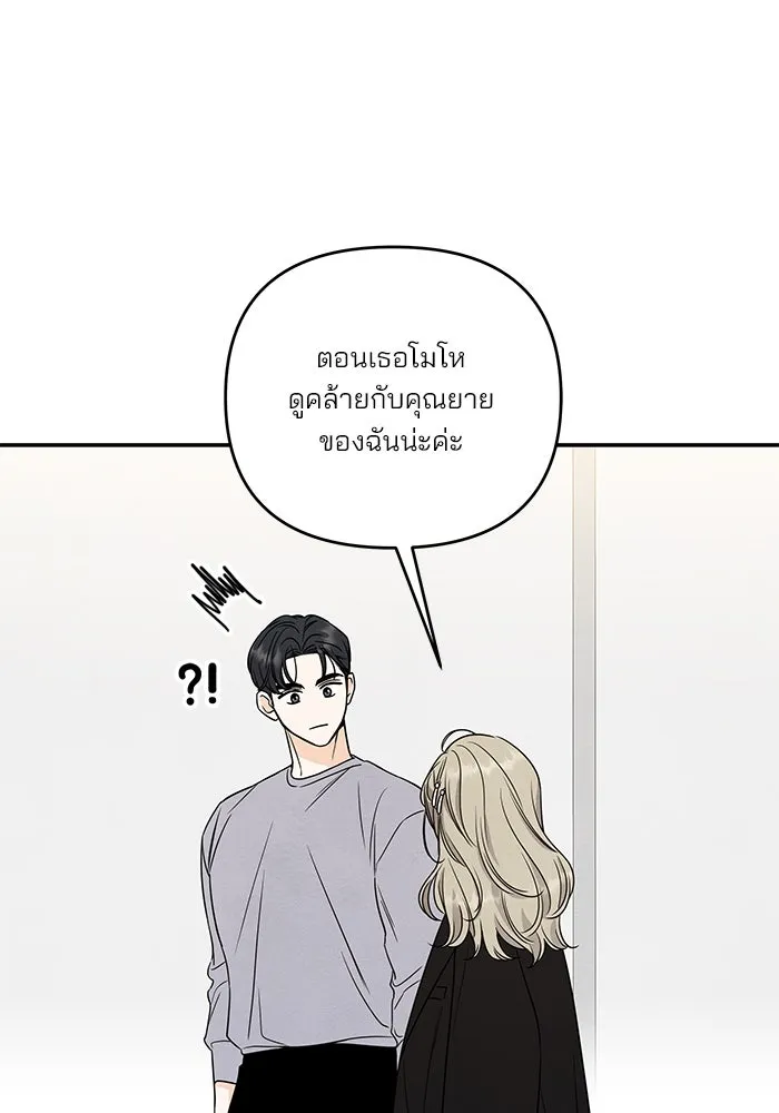 ปุลโซราได้เวลาดัง ตอนที่ 22 รูปที่ 25