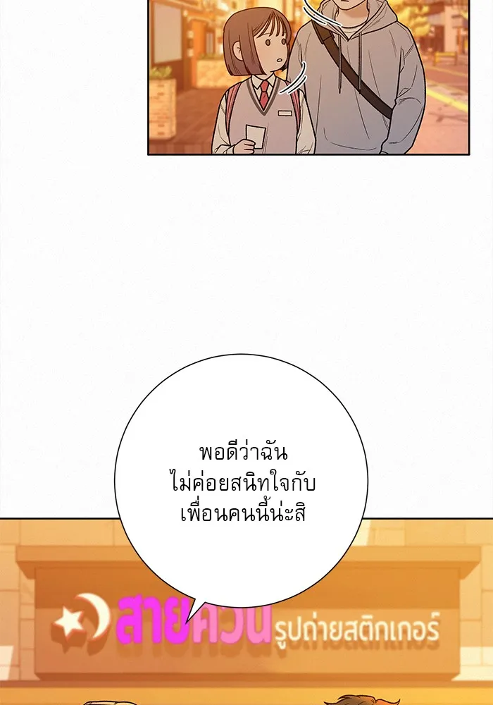 ปฏิบัติการรักวุ่นหัวใจ ตอนที่ 46 รูปที่ 14