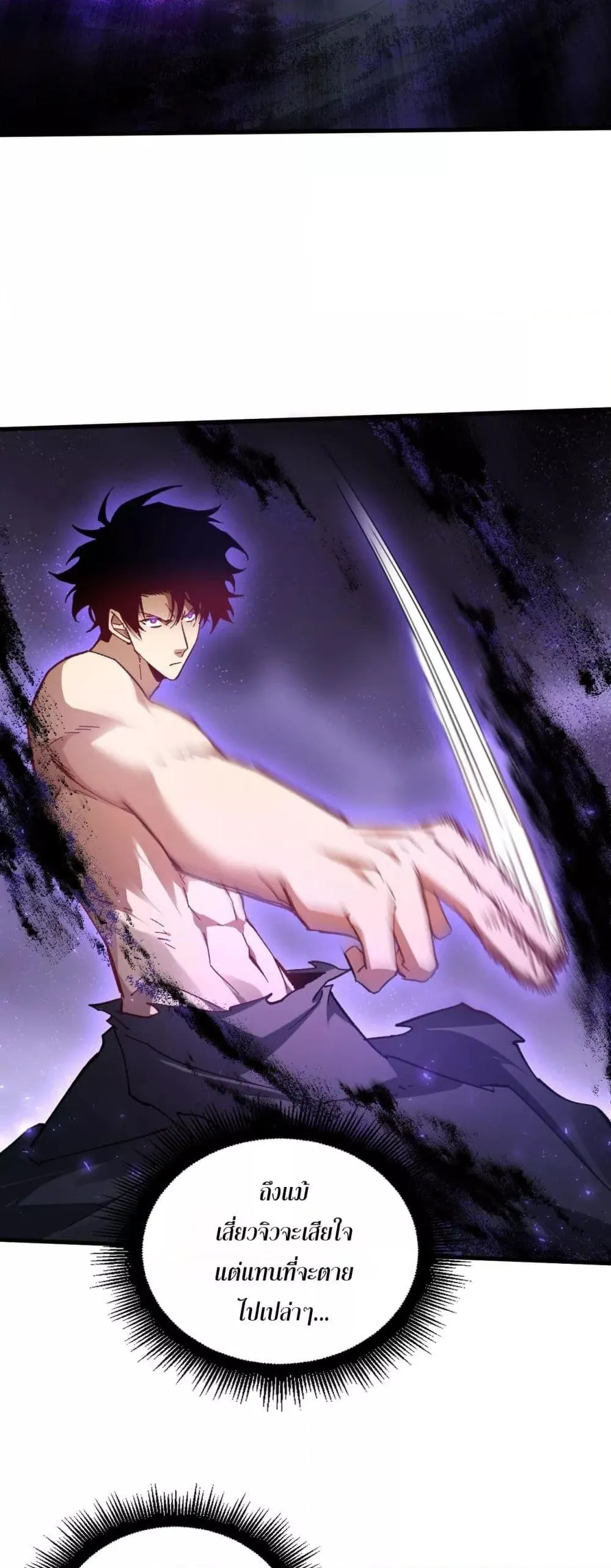 Overlord of Insects อาช_พระด_บเทพ เจ_าแห_งแมลงภ_ยพ_บ_ต_ ตอนที่ ตอนที่ 75 รูปที่ 25