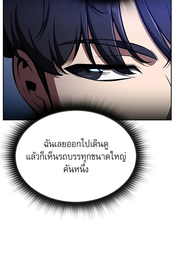 ครัวผู้กล้าท้าให้ชิม ตอนที่ 28 รูปที่ 127