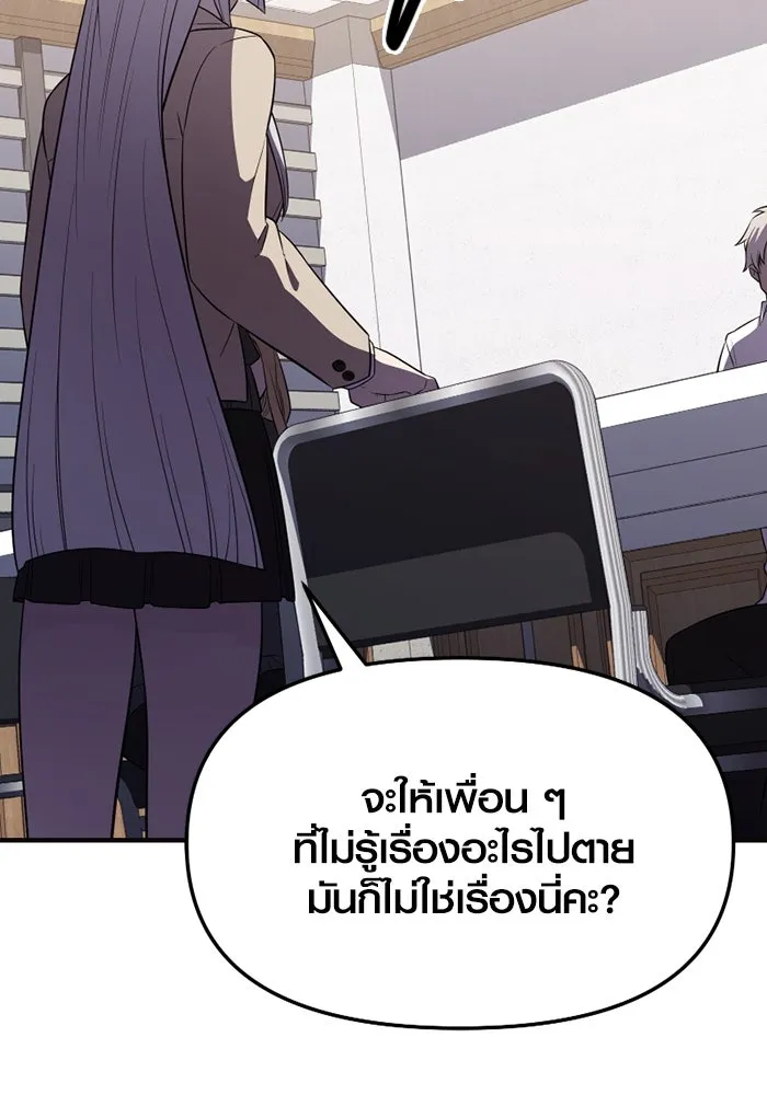 พลิกชะตาคว้าไอเทมระดับเทพ ตอนที่ 44 เอนเฮริยาร์ รูปที่ 71