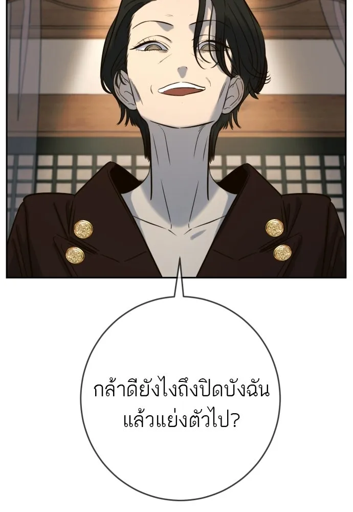 พริบตาเปลี่ยนโลก ตอนที่ 49 รูปที่ 22