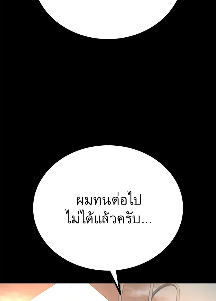 ราชาลานประลอง ตอนที่ 13 รูปที่ 62