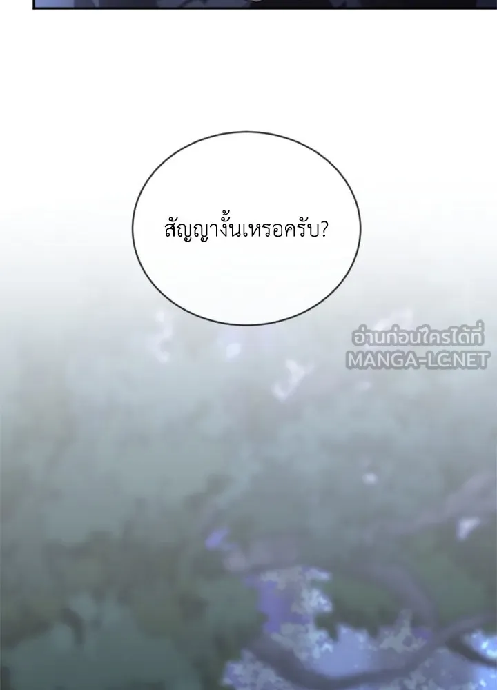 ตัวร้ายอย่างฉันขออยู่อย่างสงบ ตอนที่ 3 รูปที่ 117