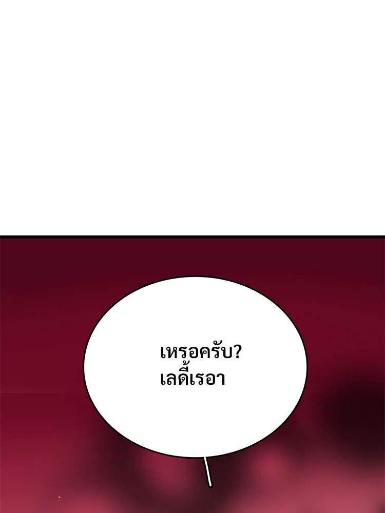 Bring the Love ตอนที่ 15 รูปที่ 86