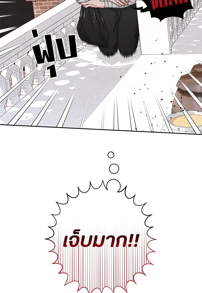 เป็นวัยรุ่นมันเหนื่อย ตอนที่ 94 รูปที่ 83