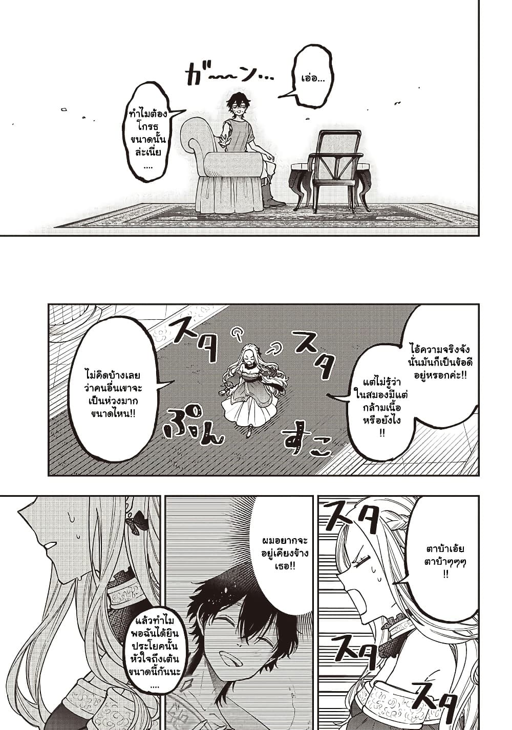 Manga-lc-com อ่านมังงะ อ่านการ์ตูน ออนไลน์ ฟรี Messiah Isekai o Sukutta Moto Yuusha ga Mamono no Afureru Ge ตอนที่ 1 2 3 4 5 6 7 8 9 10 11 12 13 14 ฟรี ไม่มีโฆษณา Manga-lc - อ่าน มังงะ อ่าน การ์ตูน ออนไลน์ อ่านมังงะ ฟรี