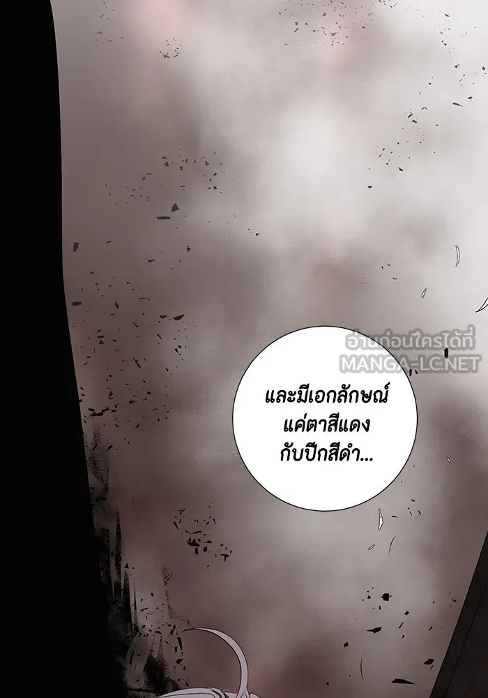 หนึ่งก้าวสู่เจ้ามาร ตอนที่ 15 เคว้งคว้าง (12) รูปที่ 114