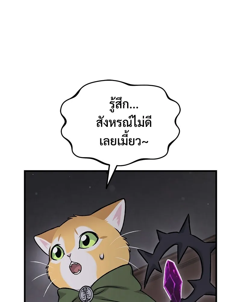 ปลูกผักพิชิตหอคอย ตอนที่ 117 รูปที่ 92