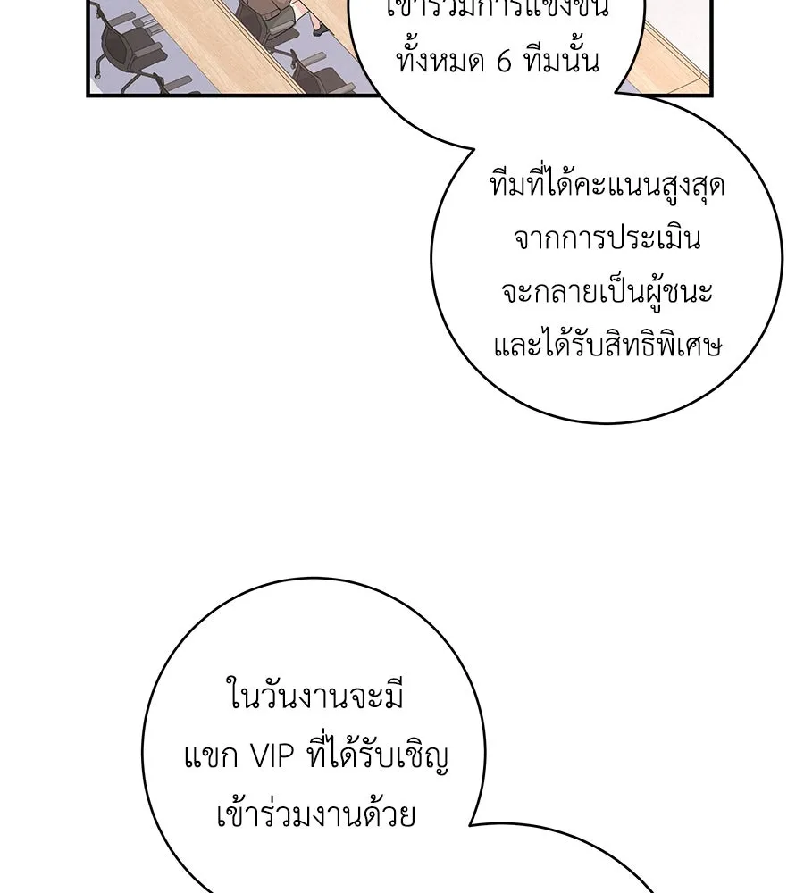 คิมหันต์นิรันดร ตอนที่ 15 รูปที่ 7