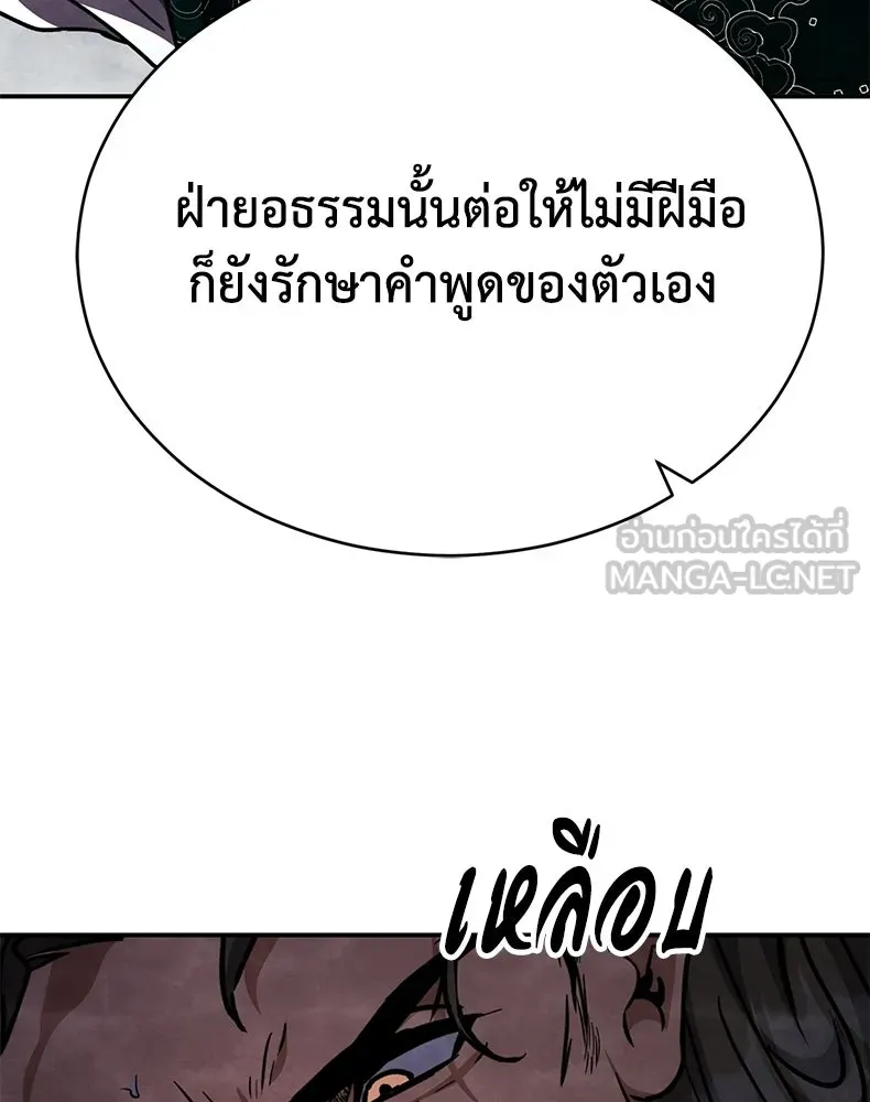 กำปั้นราชันคืนชีพ ตอนที่ 39 รูปที่ 219