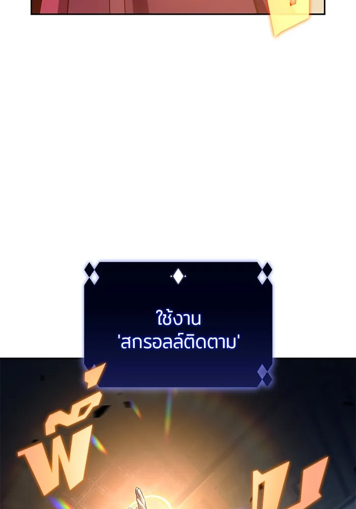 ผู้เล่นหน้าใหม่เลเวลแมกซ์ ตอนที่ 187 จุดเริ่มต้นของการบุกรุก รูปที่ 128