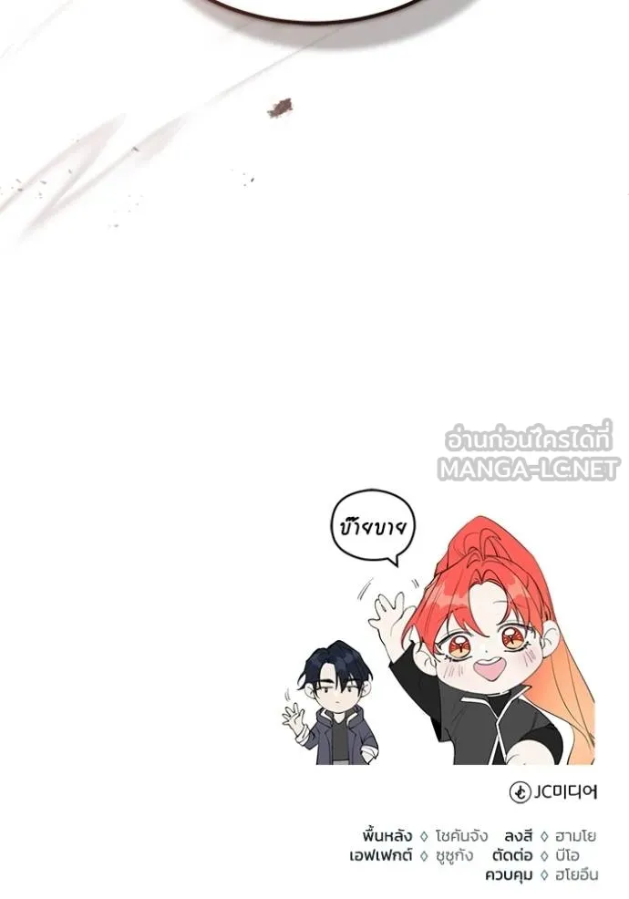 Regressor’s Life Aft ตอนที่ 48 รูปที่ 126