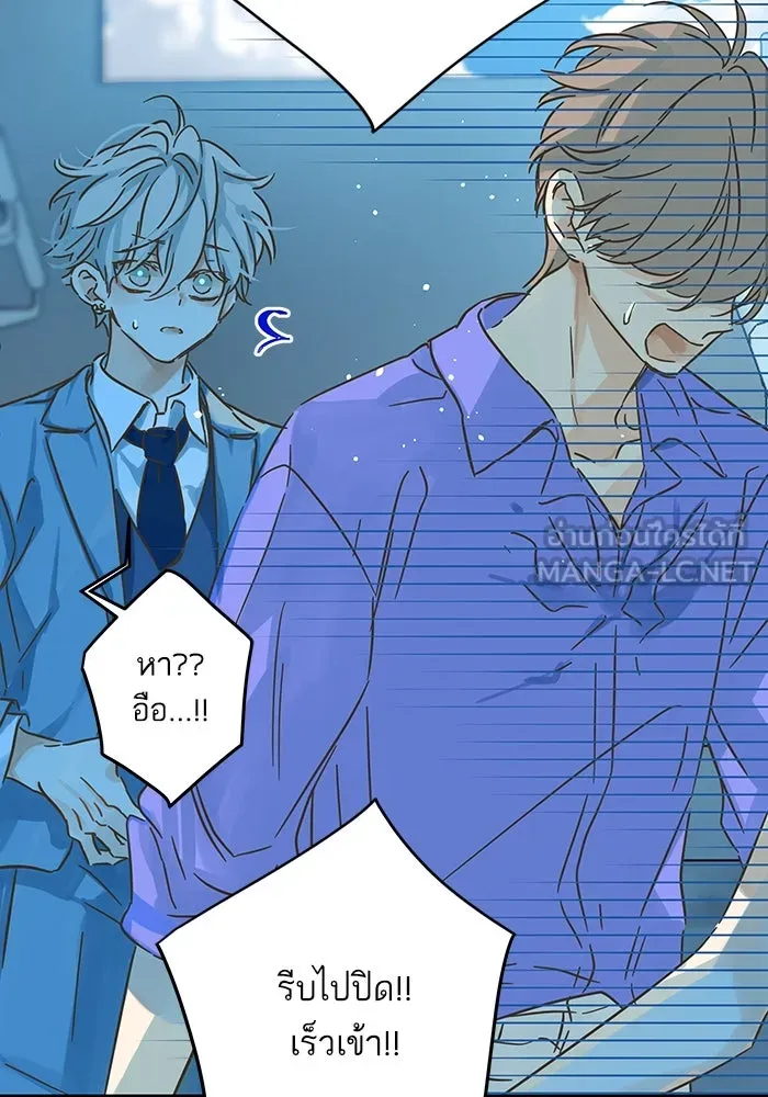 ฉันมันร้าย หรือเพราะโลกไม่น่ารัก ตอนที่ 179 รูปที่ 21