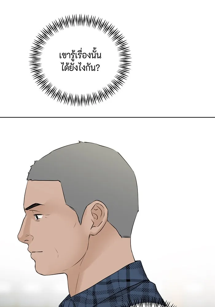 เพียงรุ่งอรุณ ตอนที่ 26 รูปที่ 19