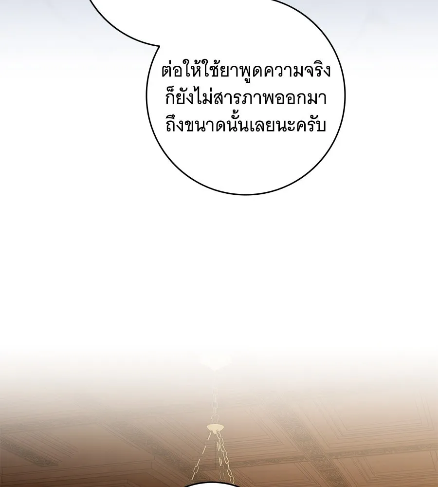 ทุกอย่างที่เสียไป ฉันขอทวงคืน ตอนที่ 76  (จบซีซัน 2) รูปที่ 49
