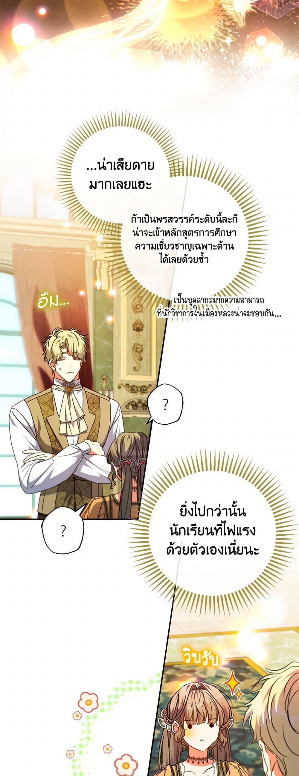 Manga-lc-com อ่านมังงะ อ่านการ์ตูน ออนไลน์ ฟรี A Saint Who Was Adopted by the Grand Duke ตอนที่ 1 2 3 4 5 6 7 8 9 10 11 12 13 14 ฟรี ไม่มีโฆษณา Manga-lc - อ่าน มังงะ อ่าน การ์ตูน ออนไลน์ อ่านมังงะ ฟรี