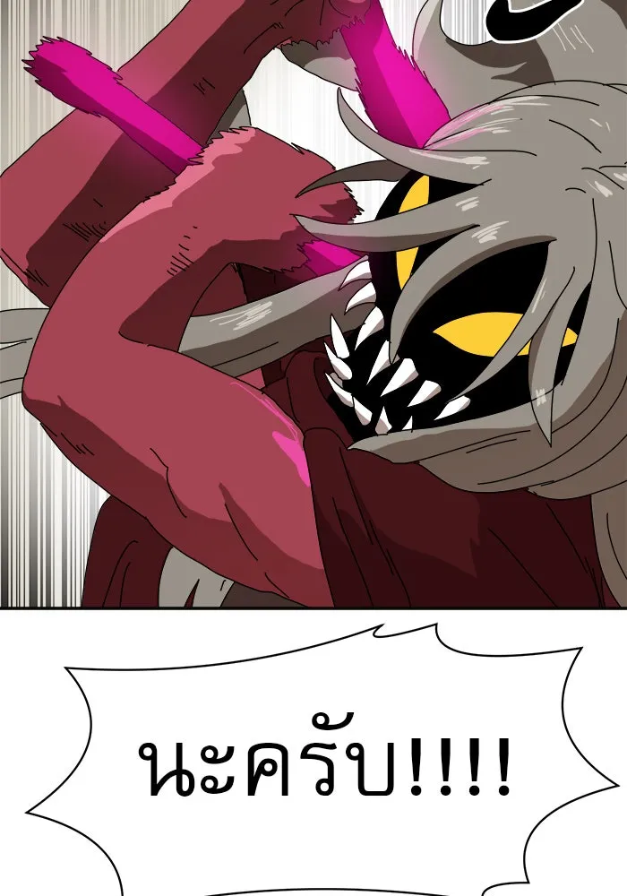 Double Click ตอนที่ 19 รูปที่ 109