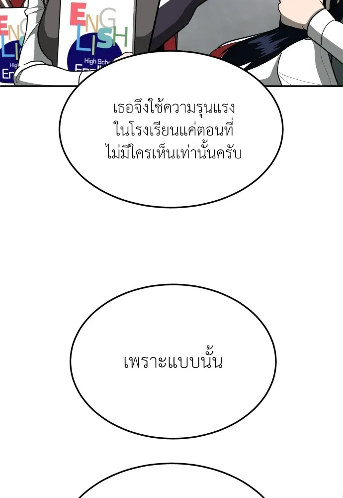 สนามเด็กล่า ตอนที่ 14 รูปที่ 44