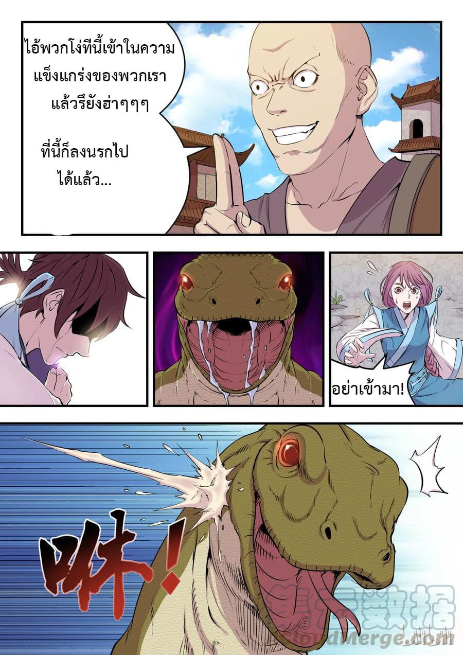 Manga-lc-com อ่านมังงะ อ่านการ์ตูน ออนไลน์ ฟรี King of Spirit Beast ตอนที่ 1 2 3 4 5 6 7 8 9 10 11 12 13 14 ฟรี ไม่มีโฆษณา Manga-lc - อ่าน มังงะ อ่าน การ์ตูน ออนไลน์ อ่านมังงะ ฟรี